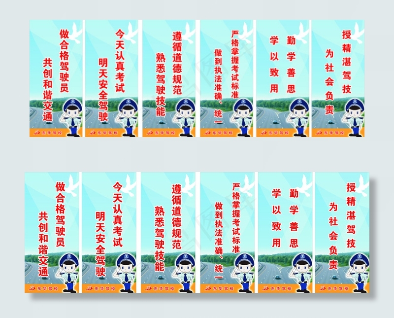 驾校展板cdr矢量模版下载