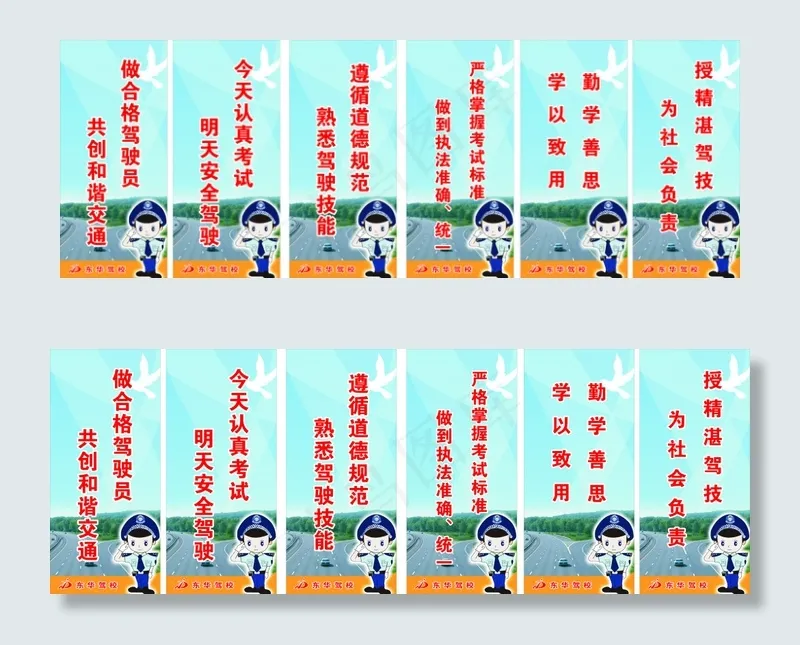 驾校展板cdr矢量模版下载