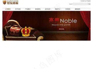 高贵地板banner图片