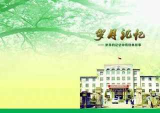 教育画册封面设计素材