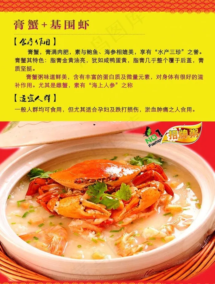 潮汕砂锅粥海报图片(3937X5512(DPI:200))psd模版下载