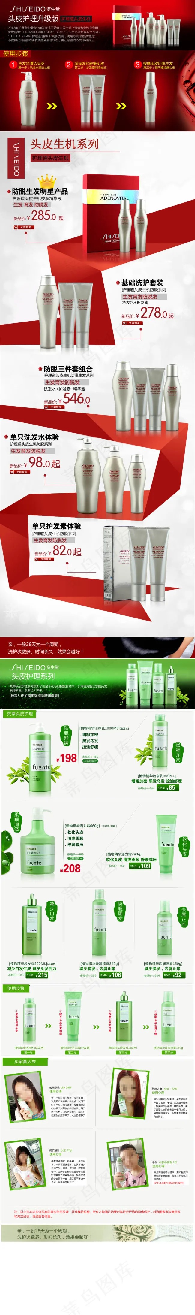 淘宝大气二级页模板设计psd模版下载