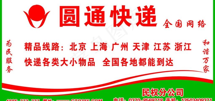 圆通快递新门头图片