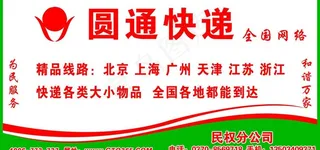 圆通快递新门头图片