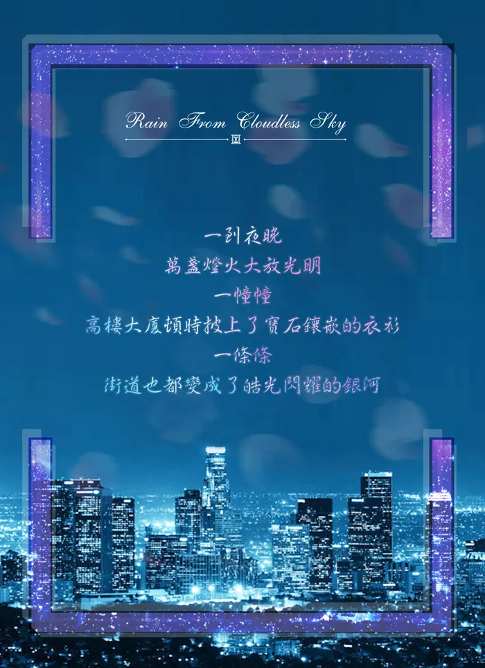 高楼大厦创意海报(2551X3508(DPI:300))psd模版下载