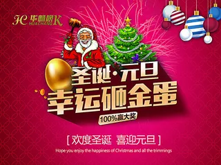 幸运砸金蛋图片