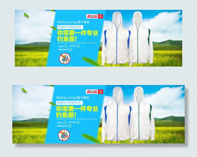 防蚊服防晒服钓鱼服淘宝天猫全屏轮播...