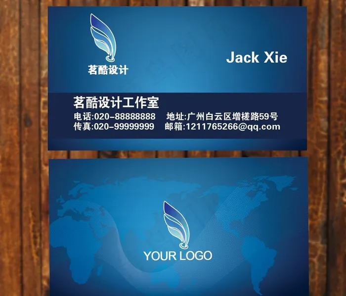 企业名片设计模板1 茗酷设计工作室...psd模版下载