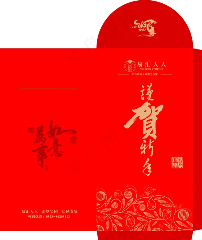 小额贷款公司红包设计图片ai矢量模版下载