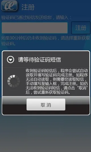 手机网络电话UI设计界面 手机注册...