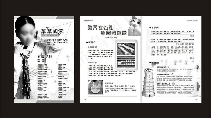 杂志期刊内文排版图片cdr矢量模版下载