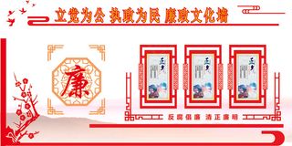 3廉政文化墙正气文化艺术