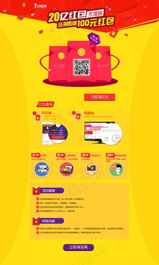 1元淘宝购 淘我所爱