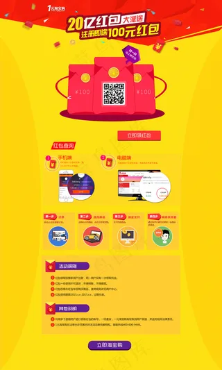 1元淘宝购 淘我所爱