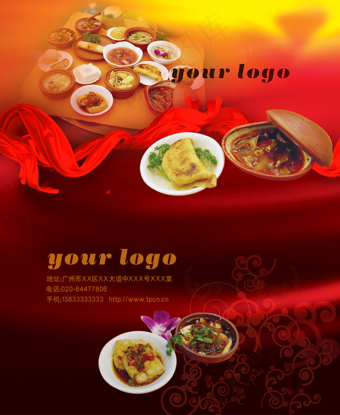 红色喜庆美食卡片