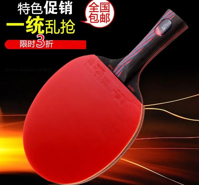 淘宝主图 乒乓球拍图片psd模版下载