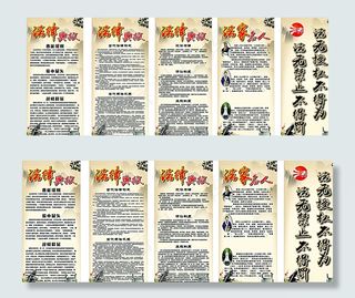 法治宣传易拉宝图片