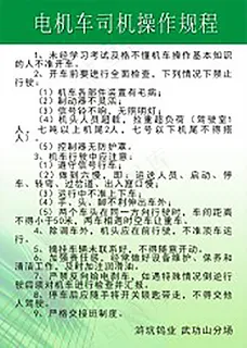 采矿生产制度10