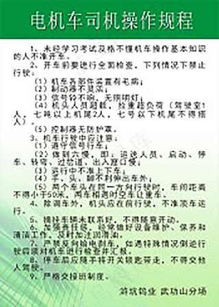 采矿生产制度10