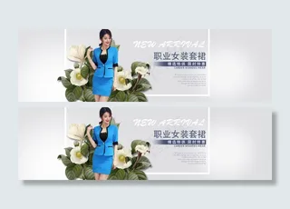 淘宝职业女装套装海报psd设计
