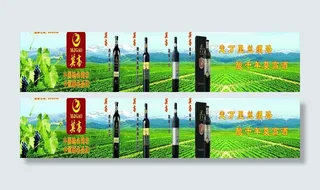 莫高红酒 墙体广告图片