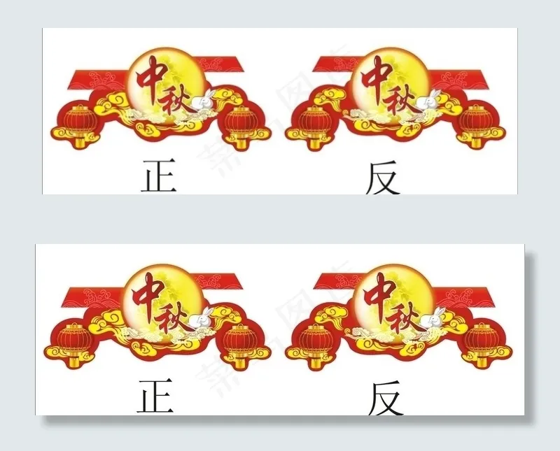 中秋节吊牌图片cdr矢量模版下载