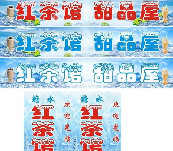 红茶馆图片cdr矢量模版下载