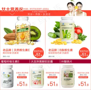 淘宝商城保健品店铺装修详情模板ps...