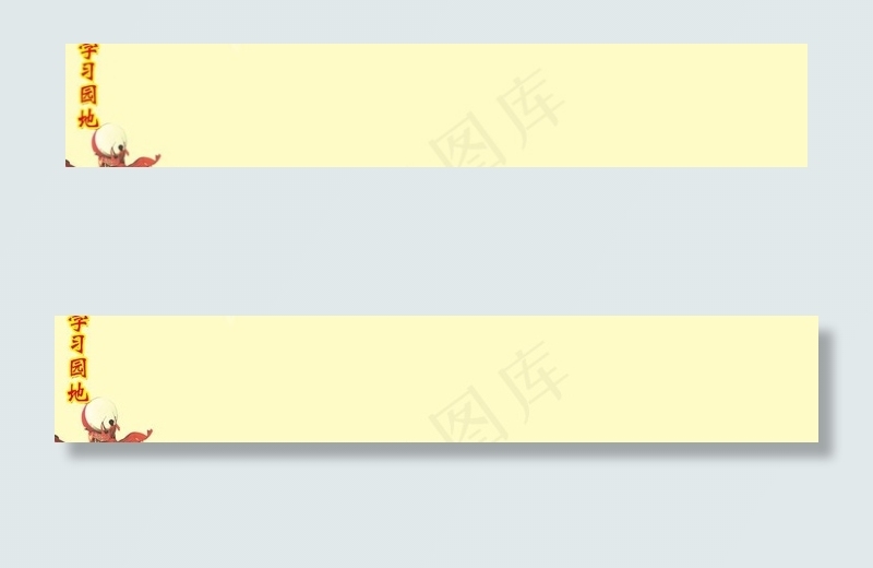 展板 背景 学习 励志图片