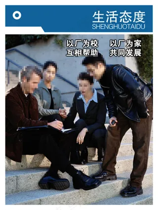 企业文化理念展板