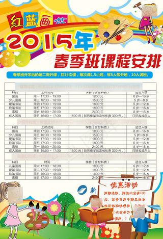 画苑培训班招生简章