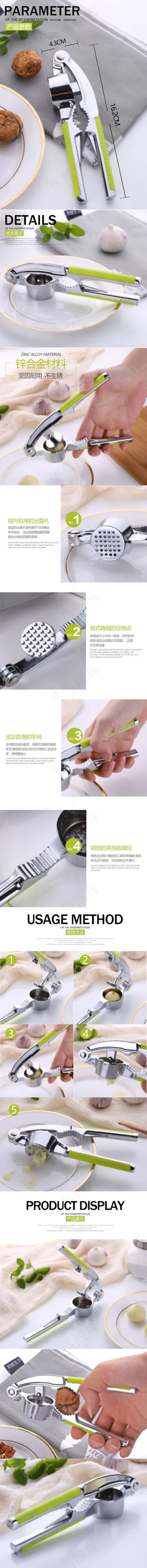 压蒜器详情页淘宝电商 压蒜器详情页淘宝电商
