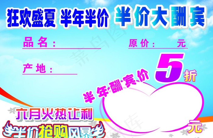 夏季海报图片psd模版下载
