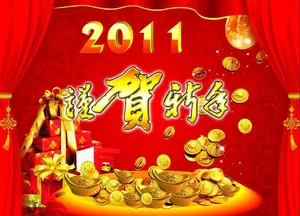 新春 金元宝 幕布图片