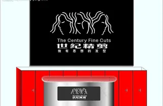 理发店标志吧台效果图图片