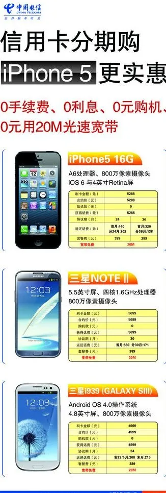 中国电信x展架图片