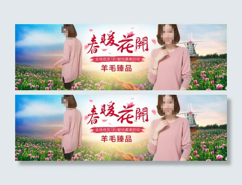 羊毛衫首页女装大图海报psd模版下载