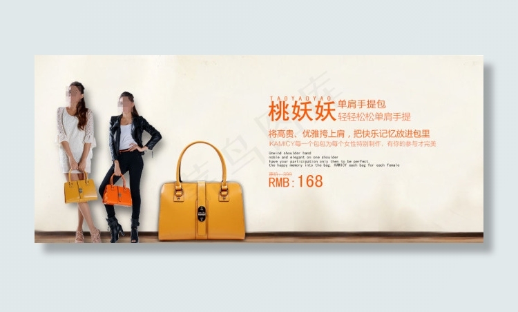 时尚女包包海报psd模版下载