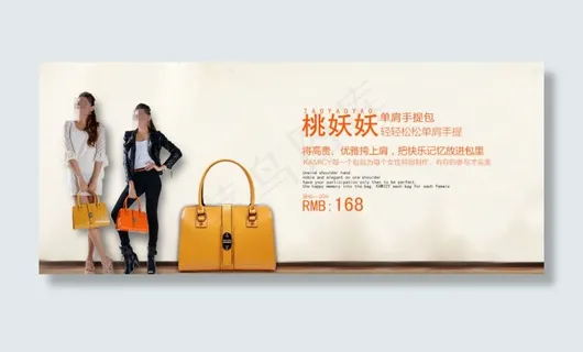 时尚女包包海报