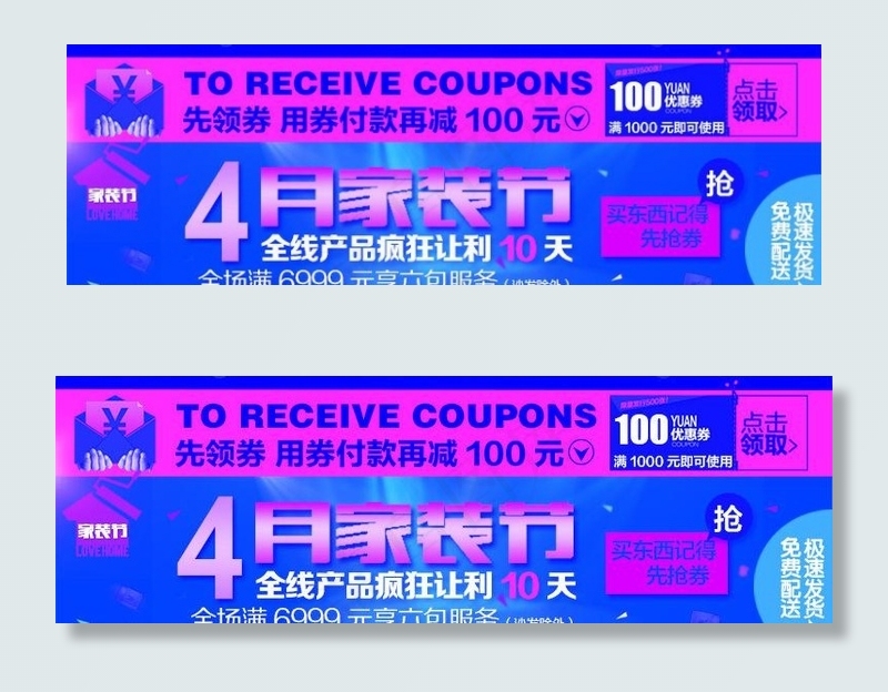 家装节图片psd模版下载