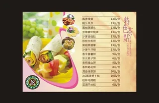 奇摩咖啡厅特色茶点菜谱图片