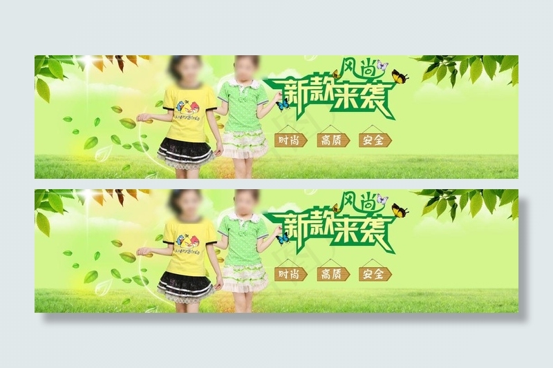 淘宝新品上新图片