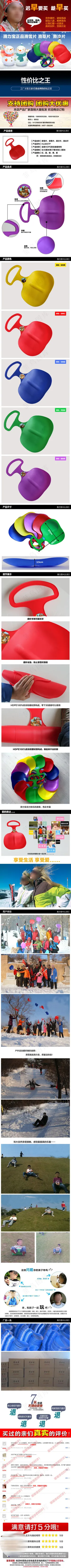 淘宝素材PSD分层高清描述模板滑雪...