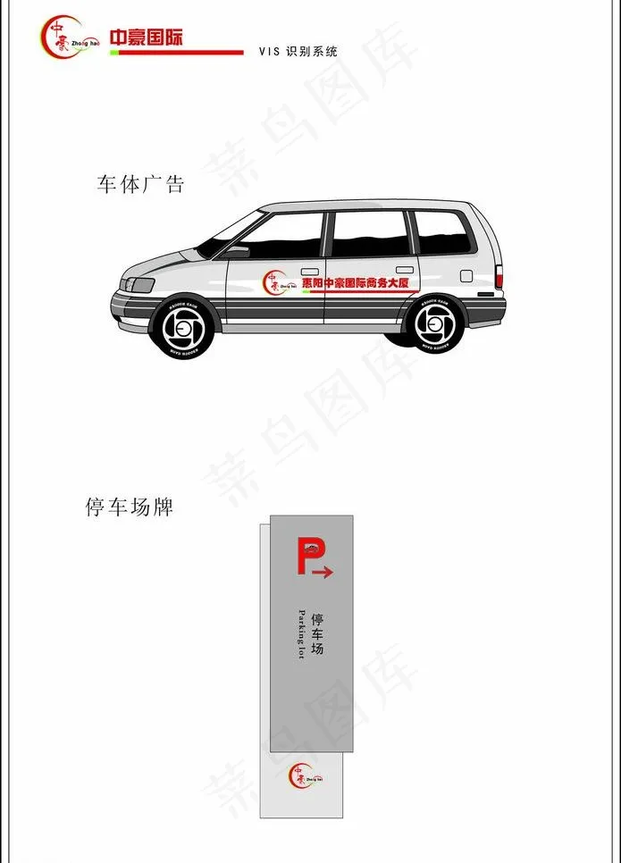 指示牌图片cdr矢量模版下载