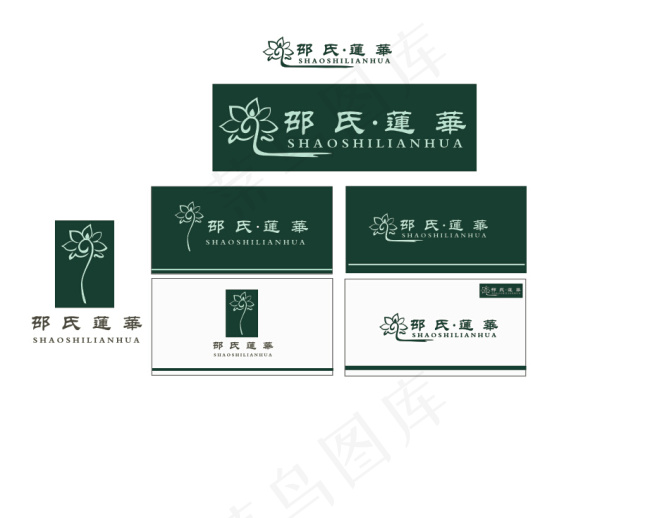 莲花LOGO设计标志名片设计cdr矢量模版下载