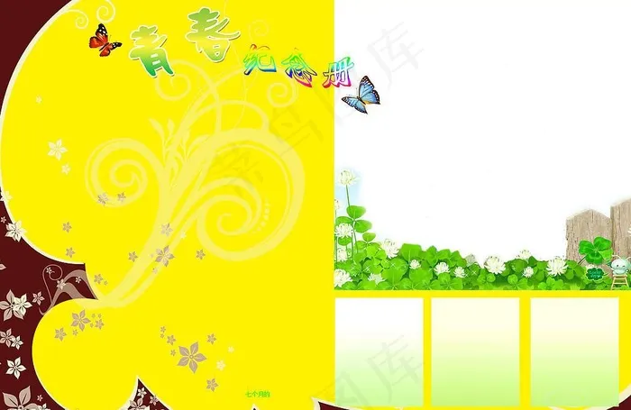 青春纪念册图片psd模版下载
