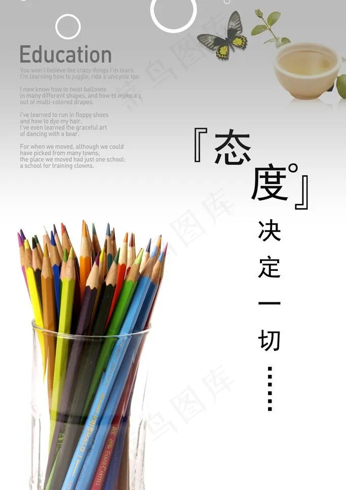 学习宣传海报图片psd模版下载