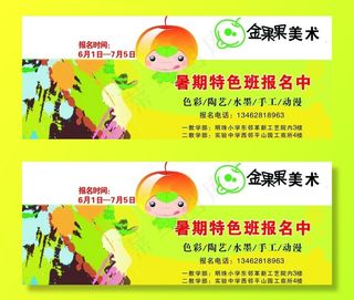 学习班单页图片