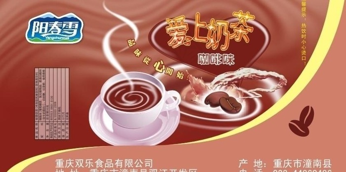 奶茶广告设计图片