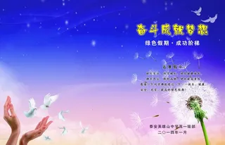 学校画册设计封面图片